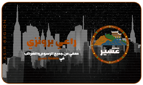 بطاقة راعي برونزي