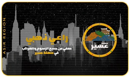بطاقة راعي ذهبي