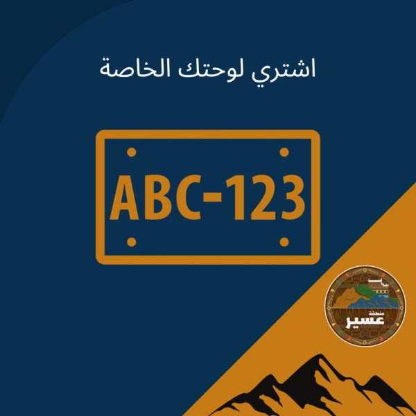 اطلب لوحتك المميزة